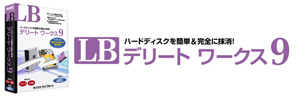 LB デリート ワークス9