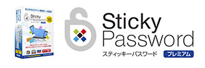 Sticky Password プレミアム
