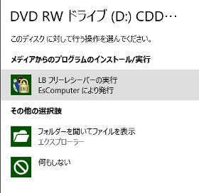 LB CD/DVD ロック2