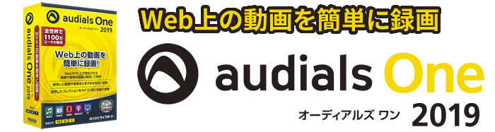 audials one 2019 for cell phones