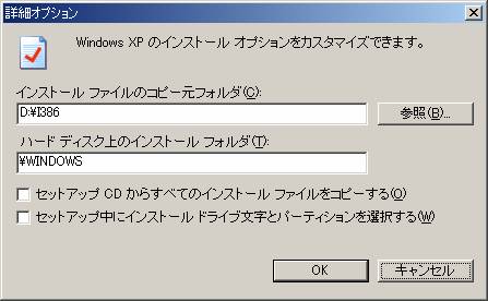 セール windowsxp インストール cd 作成